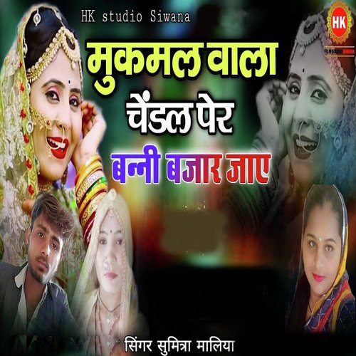 Mukmal Wala Chendal Per Banni Bajar Jay
