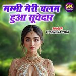 Mummy Meri Balam Hua Suvedar