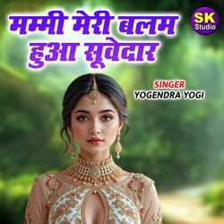 Mummy Meri Balam Hua Suvedar