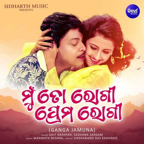 Mun To Rogi Premarogi Sundari To Lagi (From "Ganga Jamuna")