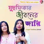 Musfikar Jiboner Jari