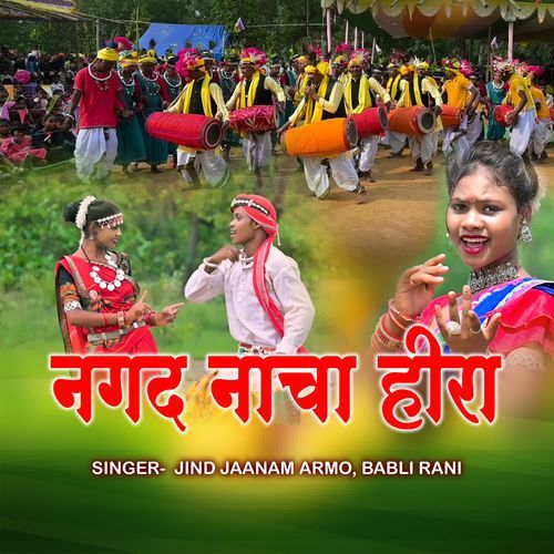 Nagad Nacha Heera