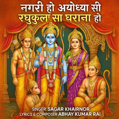 Nagari Ho Ayodhya Si Raghukul Sa Gharana Ho