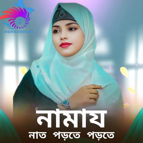 Namaj Naat Porte Porte