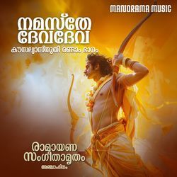 Namasthe Deva Deva - Kousalyasthuthi Version 2-F1EhZh96WFQ