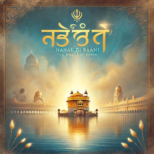 ਨਾਨਕ ਦੀ ਬਾਨੀ (Nanak Di Baani) The Words of Nanak