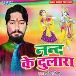 Nand Ke Dulara