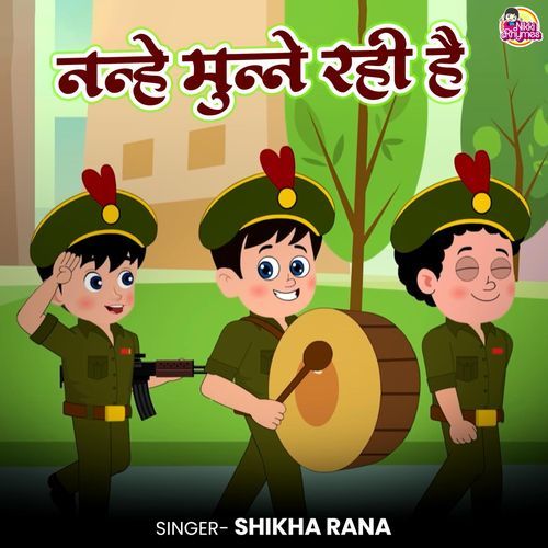 Nanhe Munne Rahi Hai