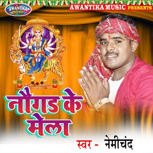 Naugadh Ke Mela