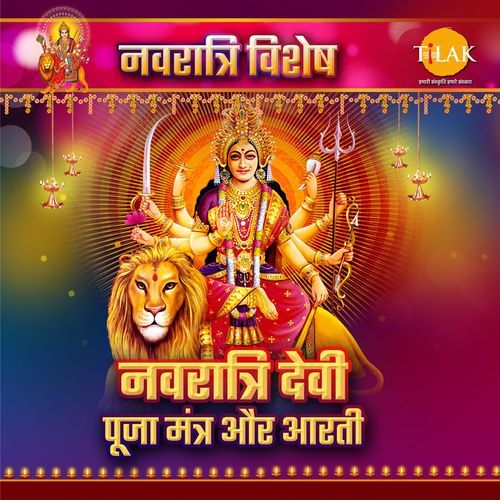 Jai Saraswati Mata