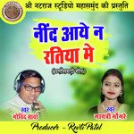 Nind Aaye Na Ratiya Me