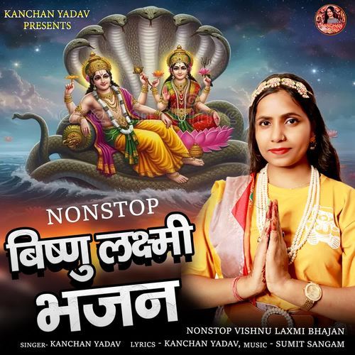 Non Stop Vishnu Laxmi Bhajan
