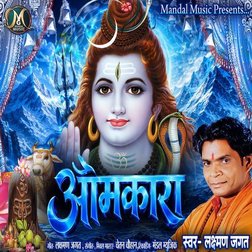 Omkara