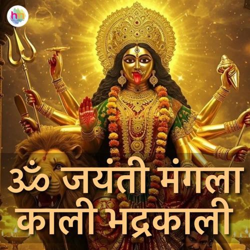 Om Jayanti Mangala Kaali Bhadrakali