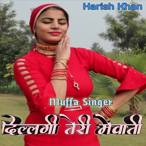 दिल्लगी तेरी मेवाती
