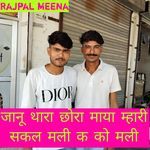 जानू थारा छोरा माया म्हारी सकल मली क को मली