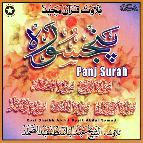 Panj Surah_poster_image