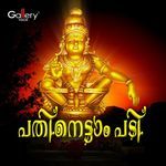 Neelameghakudachoodum