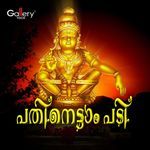 Neelameghakudachoodum