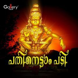 Swamiye