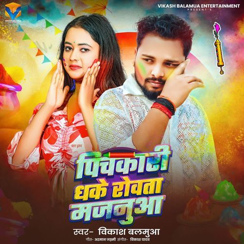 Pichkari Dhake Rowata Majanua