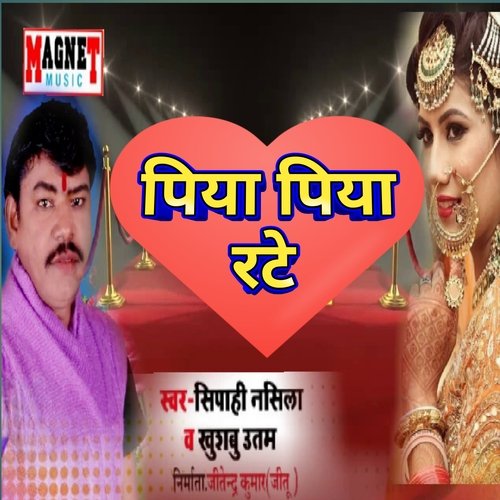 Piya Piya Rate