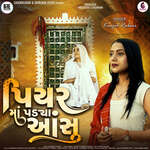 Piyar Maa Padya Aansu artwork