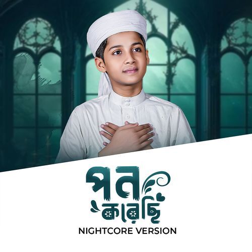 Pon Korechi (Nightcore Version)