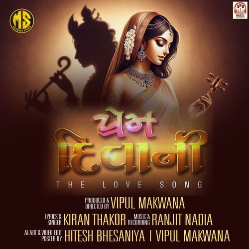 Prem Divani (The Love Song)