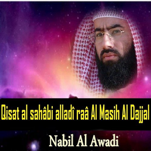 Qisat Al Sahâbi Alladî Raâ Al Masih Al Dajjal