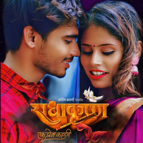 Radha Krushn