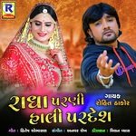 Radha Parani Hali Pardesh