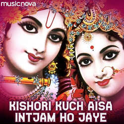 Radha Rani Bhajan - Kishori Kuch Aisa Intezam