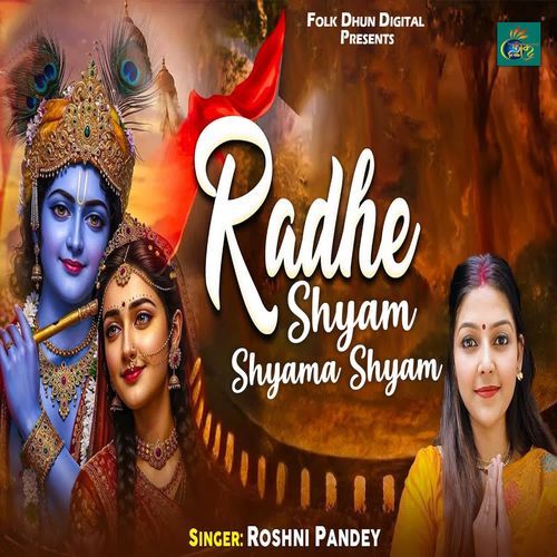 Radhey Shyam Shyama Shyam