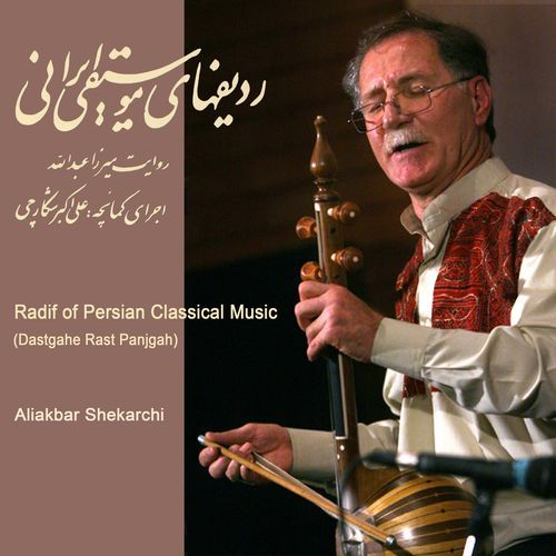 Radif Of Persian Classical Music / Dastgahe Rast Panjgah_poster_image