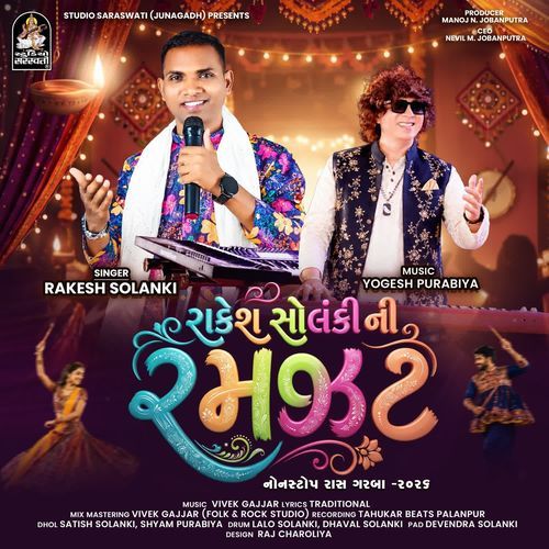 Rakesh Solanki Ni Ramzat Nonstop