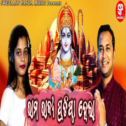 Rama Rajya Pratishtha Hela