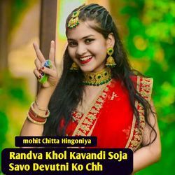 Randva Khol Kavandi Soja Savo Devutni Ko Chh-FSsqS0BzTXE