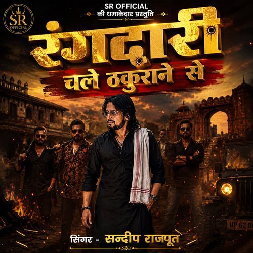 Rangdari Chale Thakurane Se