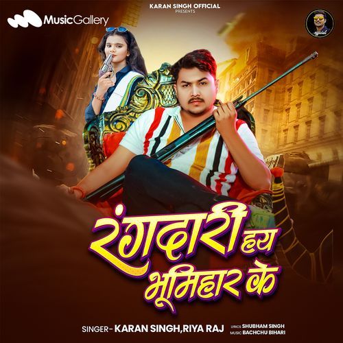 Rangdari Hay Bhumihar Ke