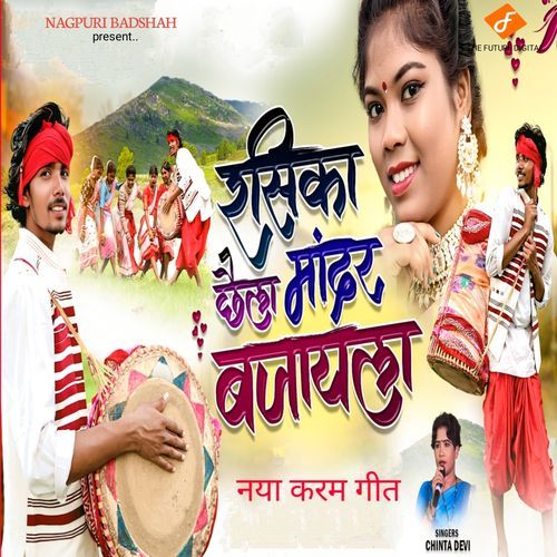 Rasika Chhaila Mandar Bajayla