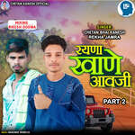 Rayna Khane Aavji Part 2