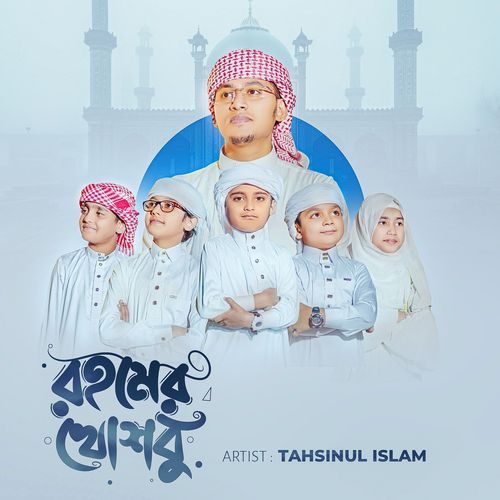 Rohomer Khusbu