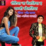Rotiya na Beltiya yi pubg kheltiya (Bhojpuri song)