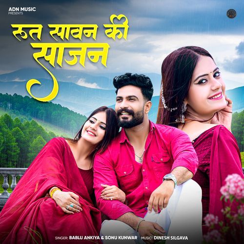 Rut Sawan Ki Sajan