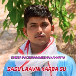 SASU LAAVNI KARBA SU