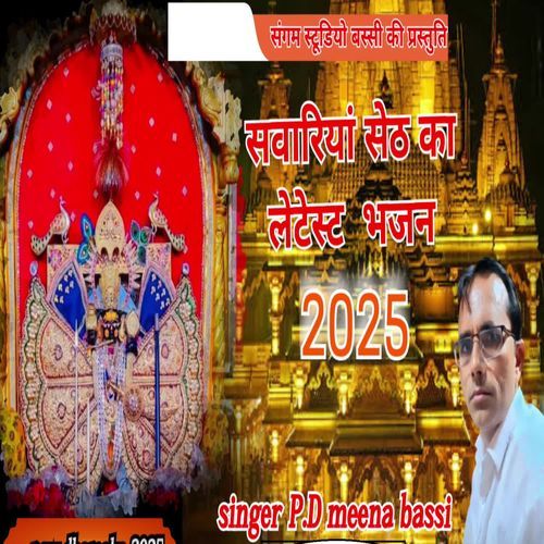 SAWRIYA SETH LATEST SONG 2025