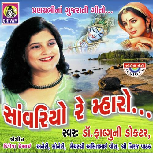 Rupale Madhi Chhe Sari Raat