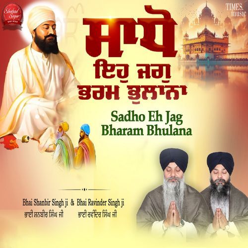 Sadho Eh Jag Bharam Bhulana
