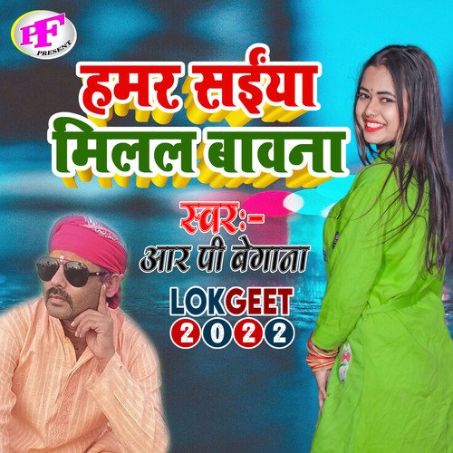 Saiya Milal Bawna (Bhojpuri)